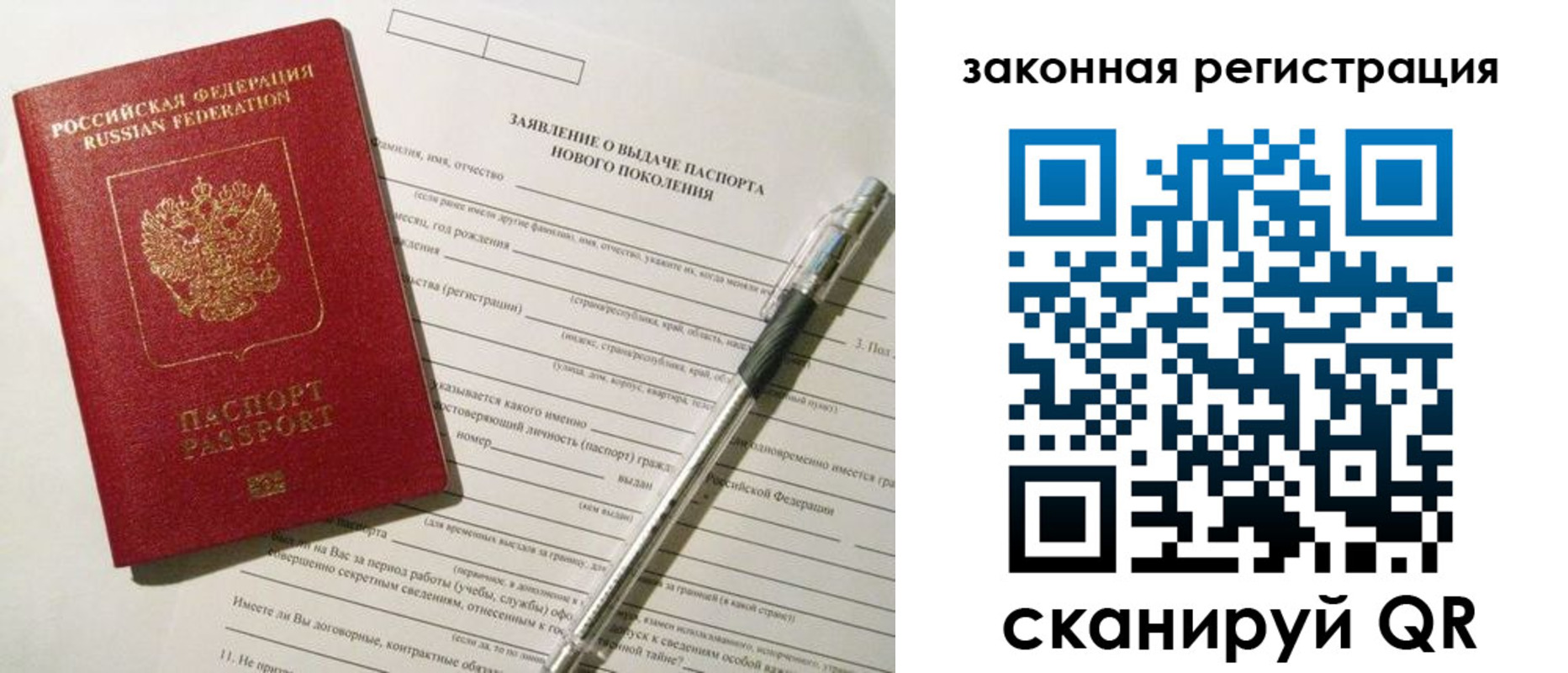 прописка поиск в Новороссийске