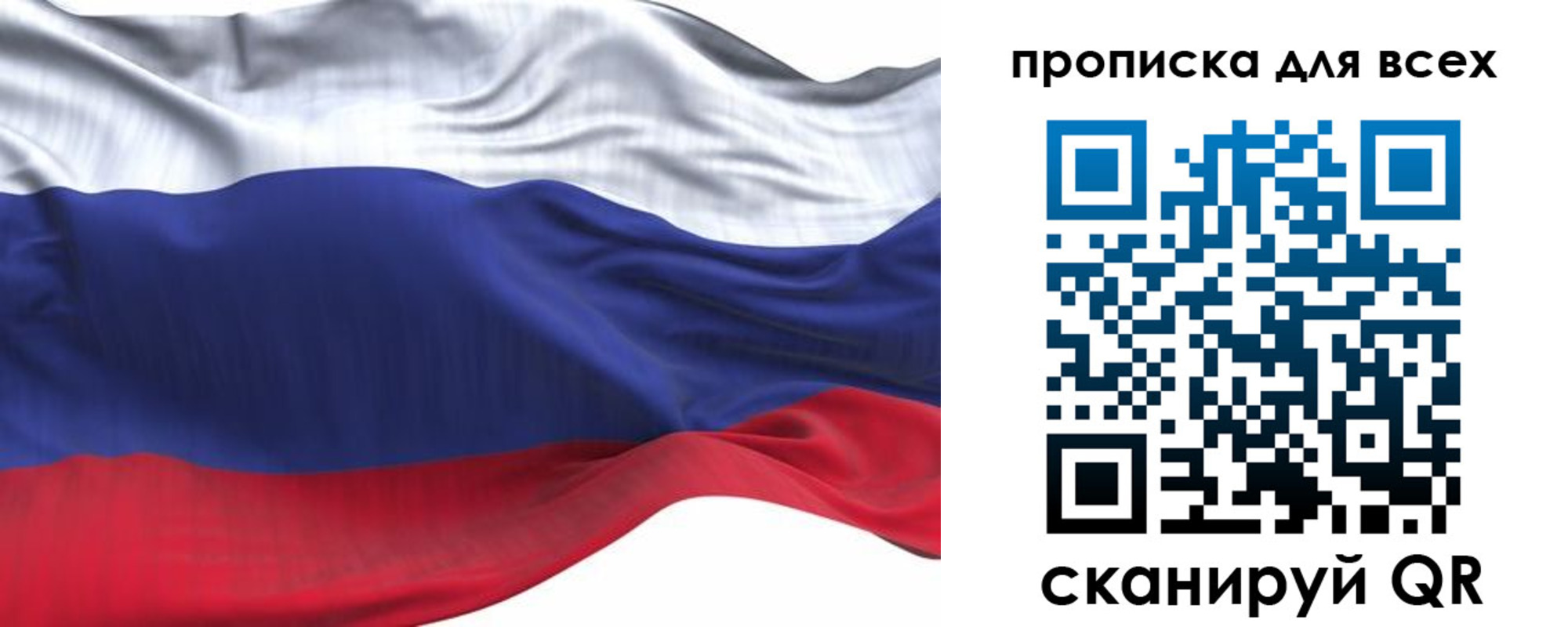 временная регистрация для школы в Новороссийске