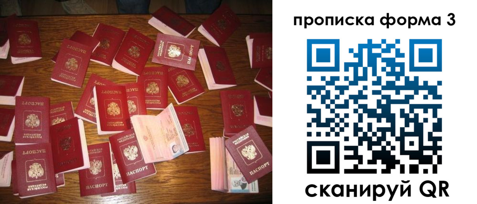 временная регистрация госуслуги в Новороссийске