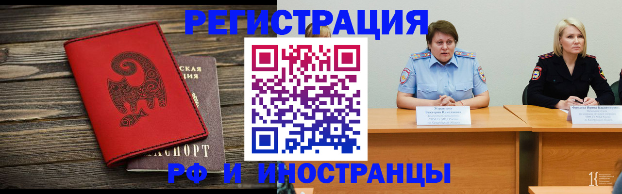 временная регистрация гарантия в Новороссийске