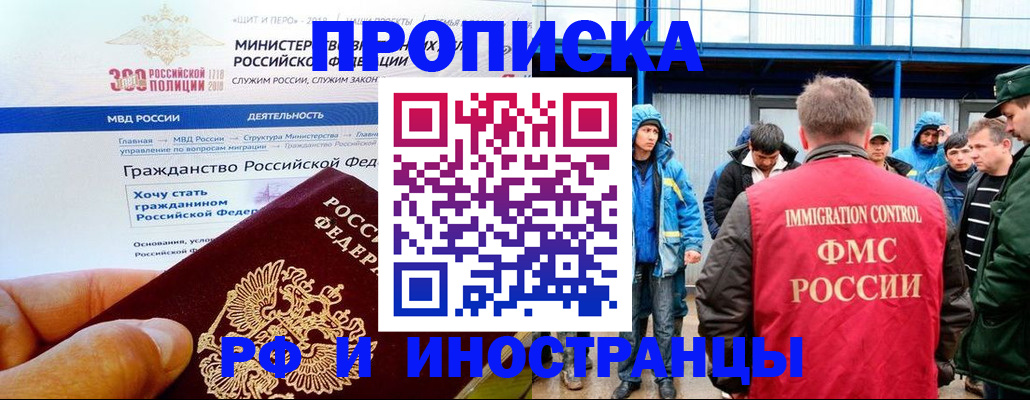 регистрация в Новороссийске