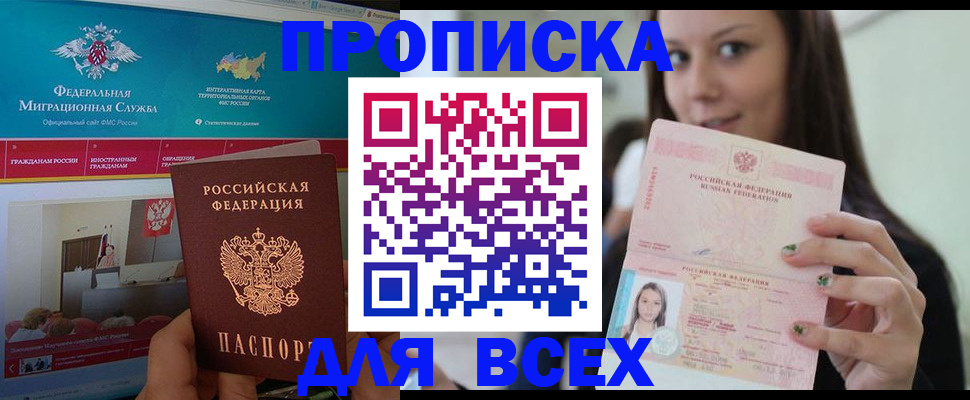 пропишу в квартире в Новороссийске