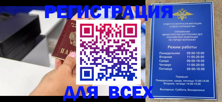 временная регистрация адрес в Новороссийске